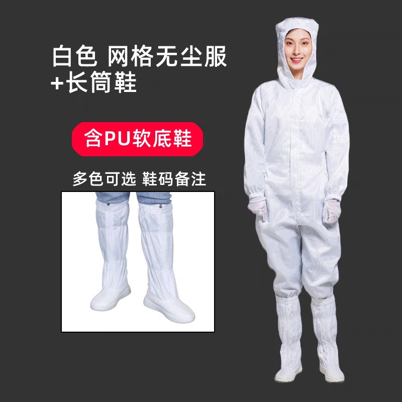 網(wǎng)格連體服