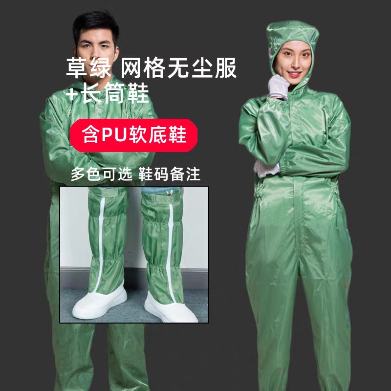 網(wǎng)格連體服