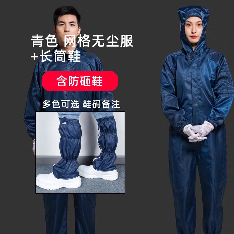 網(wǎng)格連體服