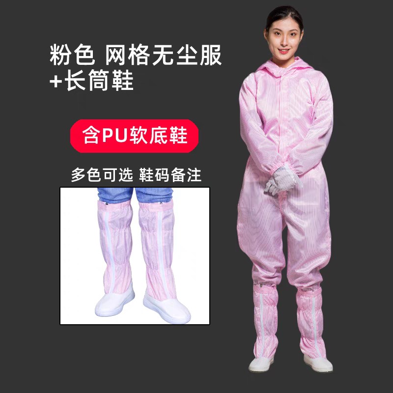 網(wǎng)格連體服