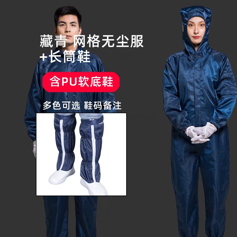 網(wǎng)格連體服