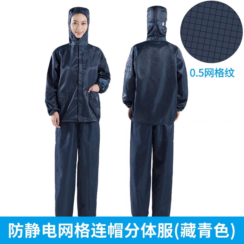 網(wǎng)格連體服